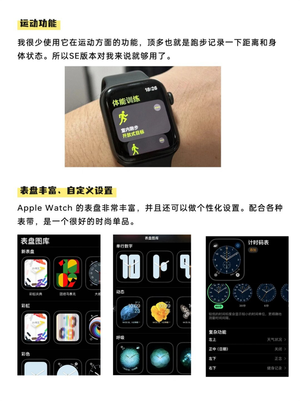 苹果手表se区别 苹果手表se和不是se有什么区别 