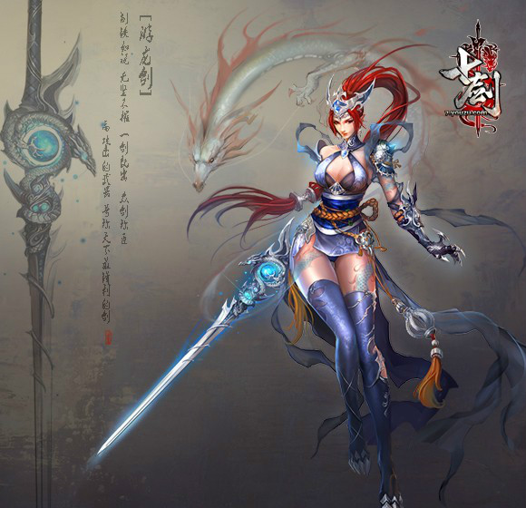龙剑和剑灵的区别 龙剑和剑灵的区别图片 