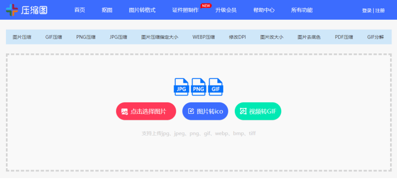 bmp和jpg的区别