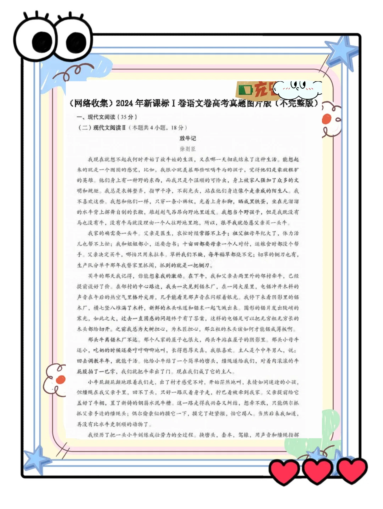 散文和随笔的区别