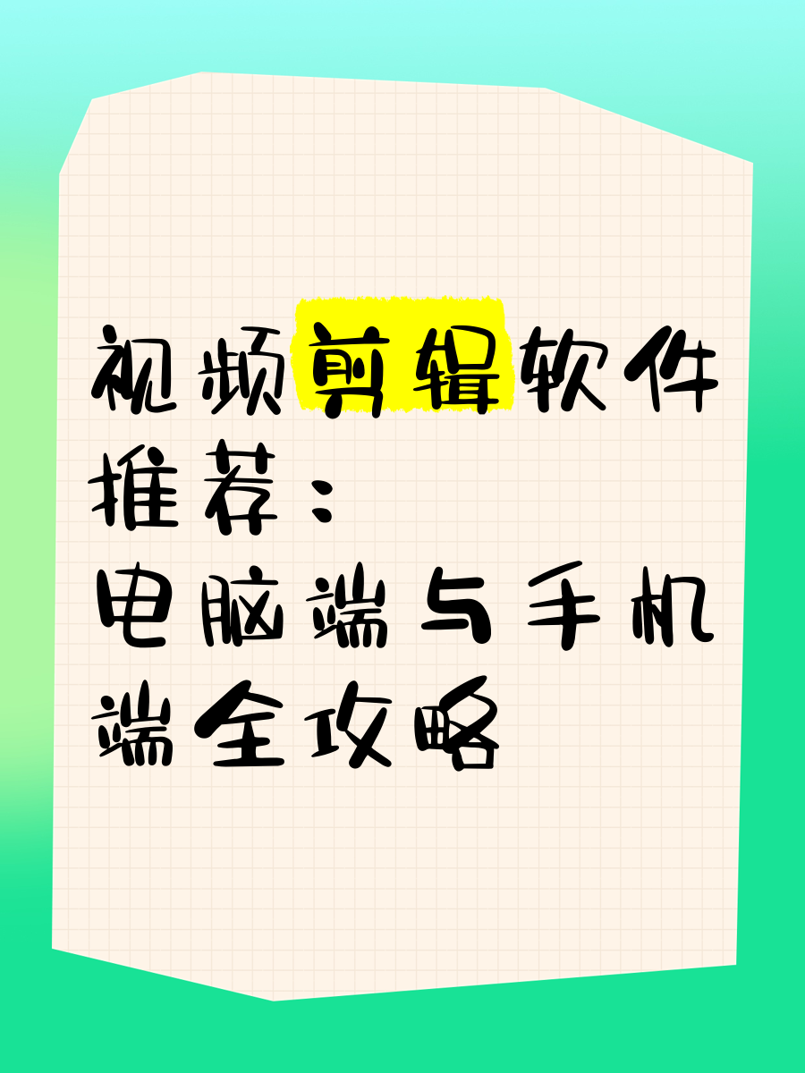 手机端和电脑端的区别