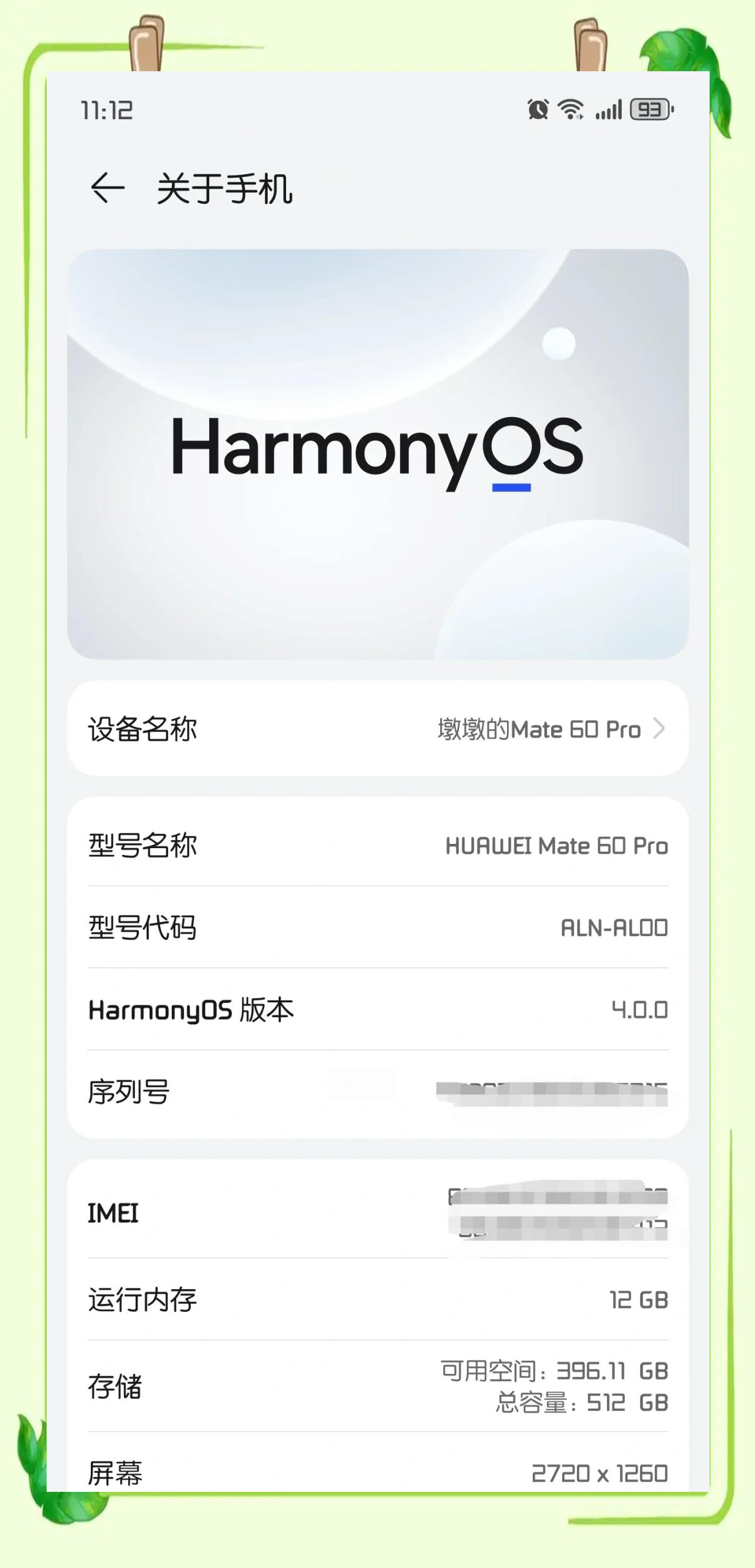 序列号和imei的区别 序列号是imei还是meid 