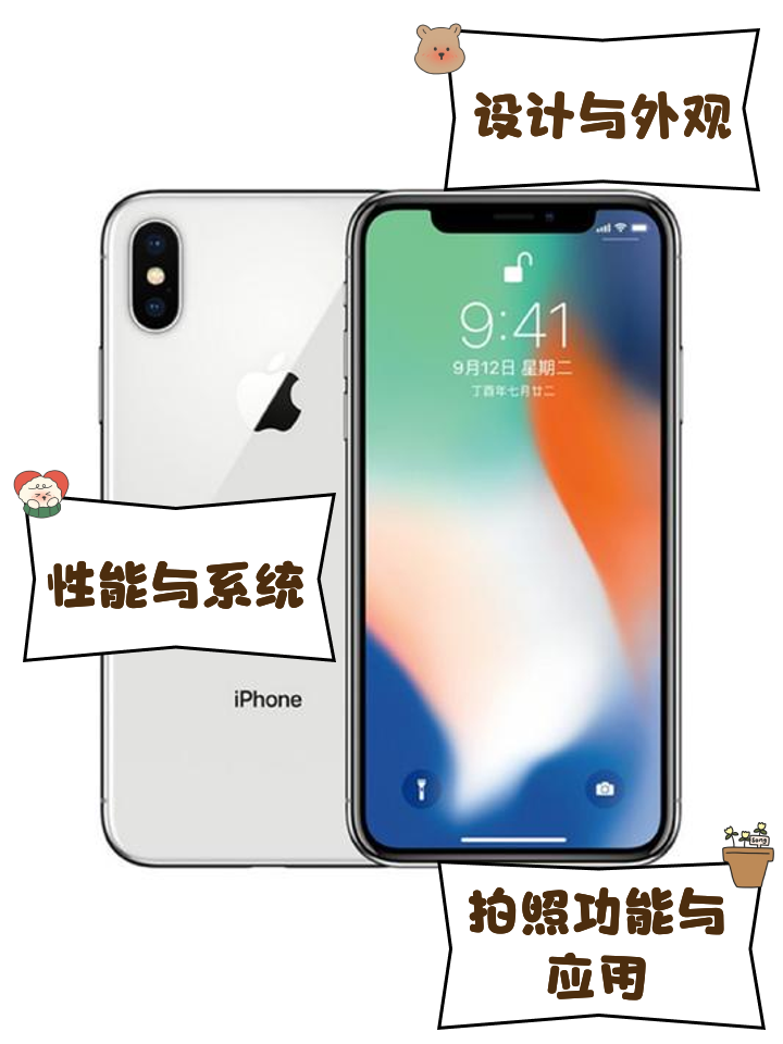 iphonex有啥区别 iphonex和iphonex哪个好用 