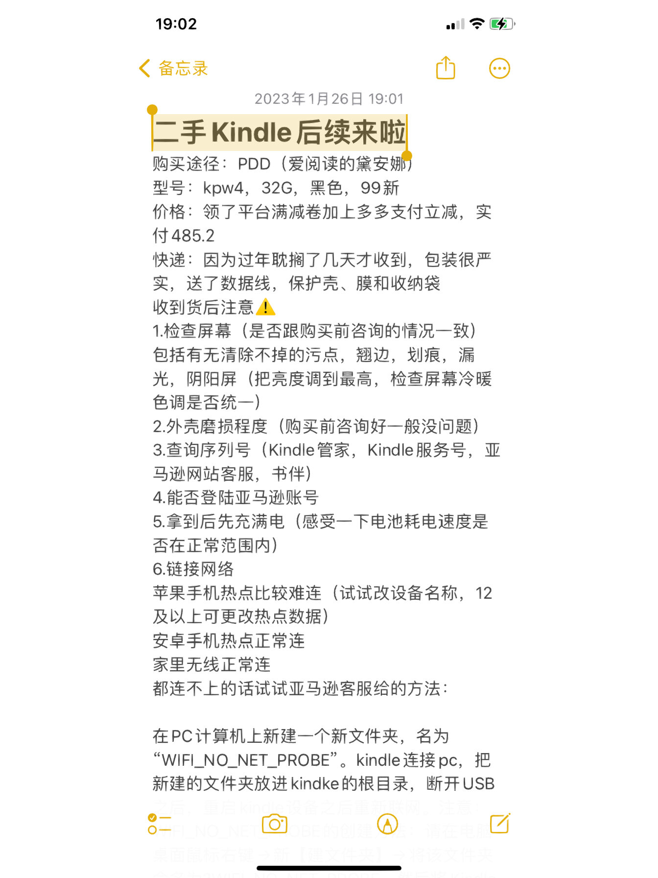 kindle日版和国行区别 kindle国行和美版日版有什么区别 