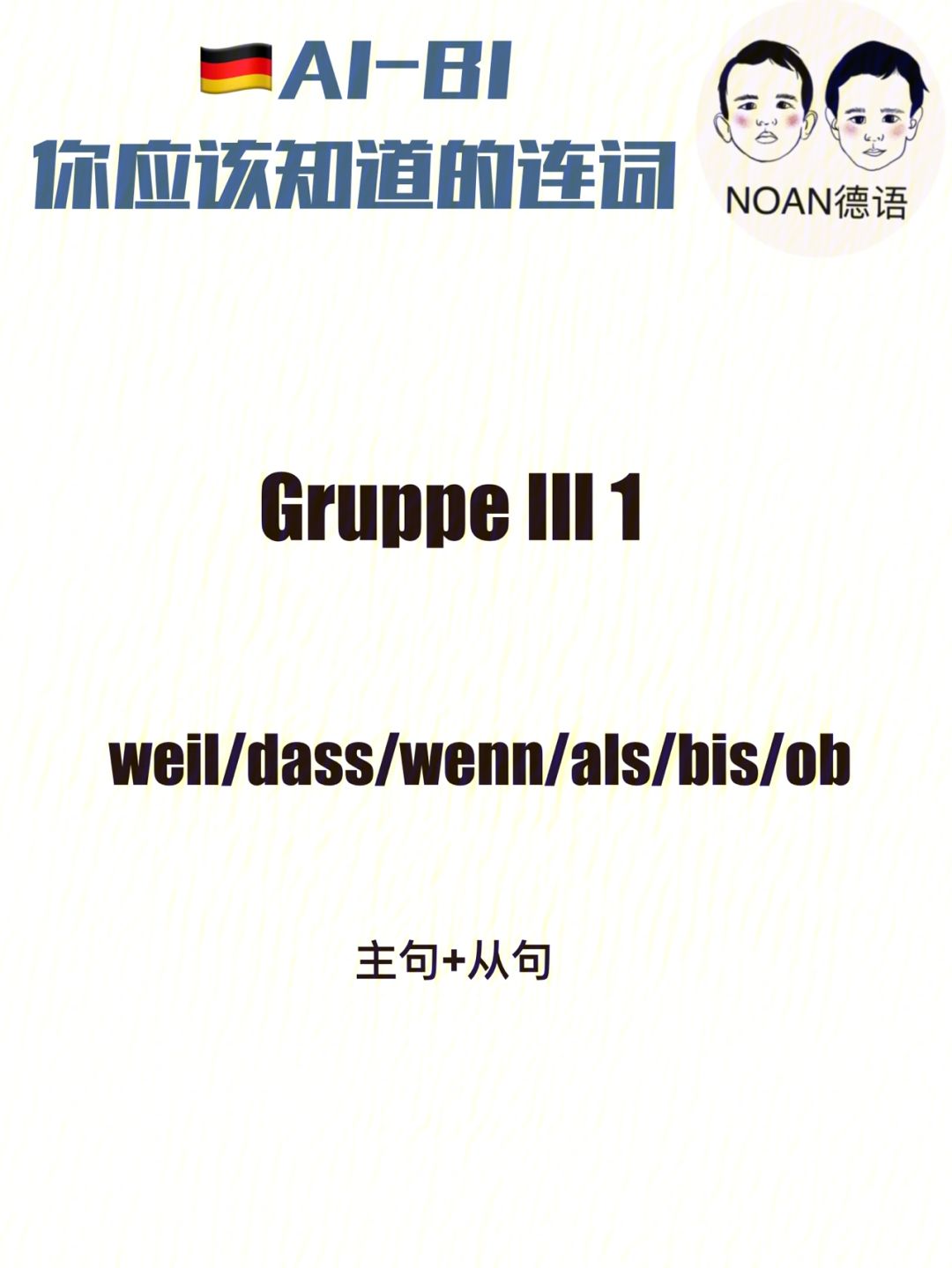 wenn区别 wenn和wahrend的区别 
