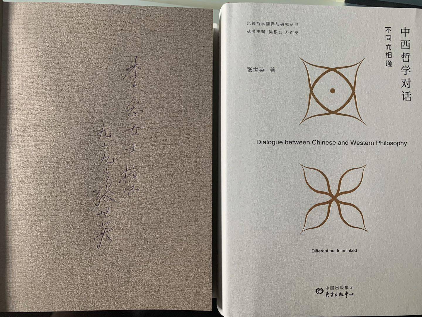 永远和永久的区别 永远和永久的区别是什么 