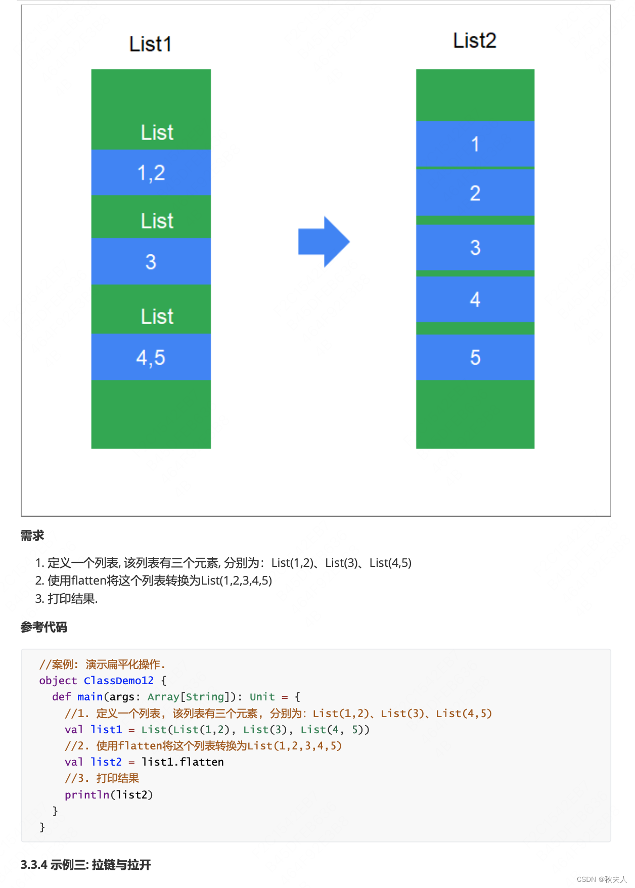 scala函数方法区别 scala function 