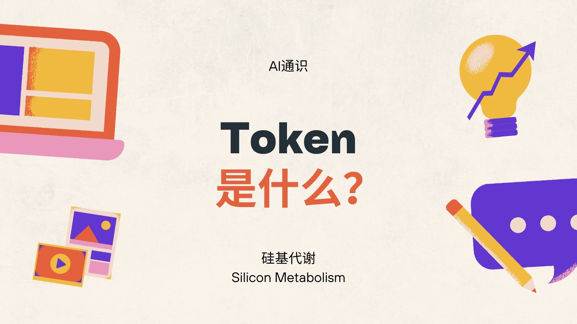 token和区别 token coupon区别 