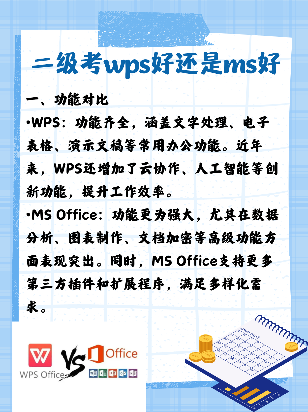 office与2010的区别 microsoft office与office2010 