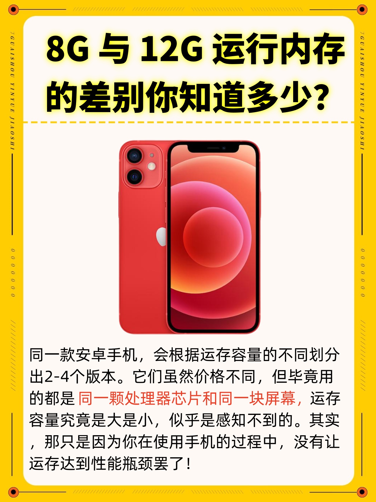 4g和3g内存的区别 内存3g和4g区别大吗 