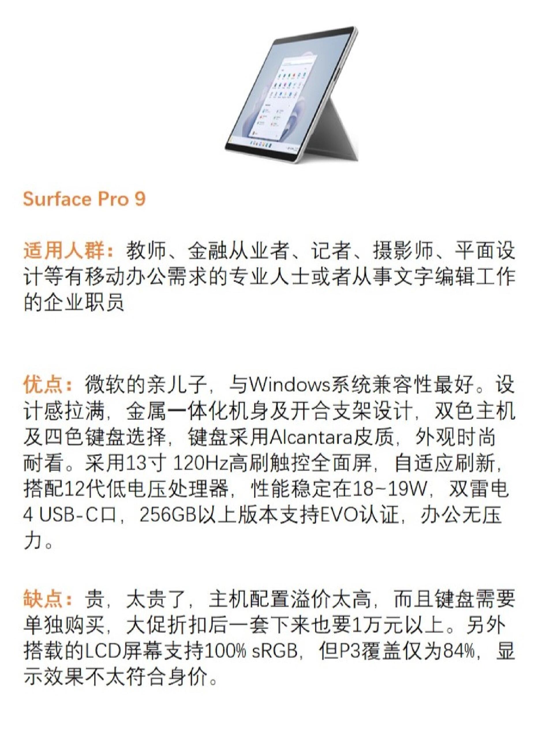 微软电脑区别 微软电脑和windows 