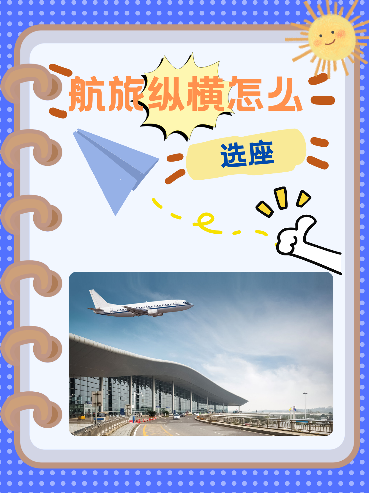 航旅纵横与pro区别 航旅纵横和航旅纵横pro哪个好 