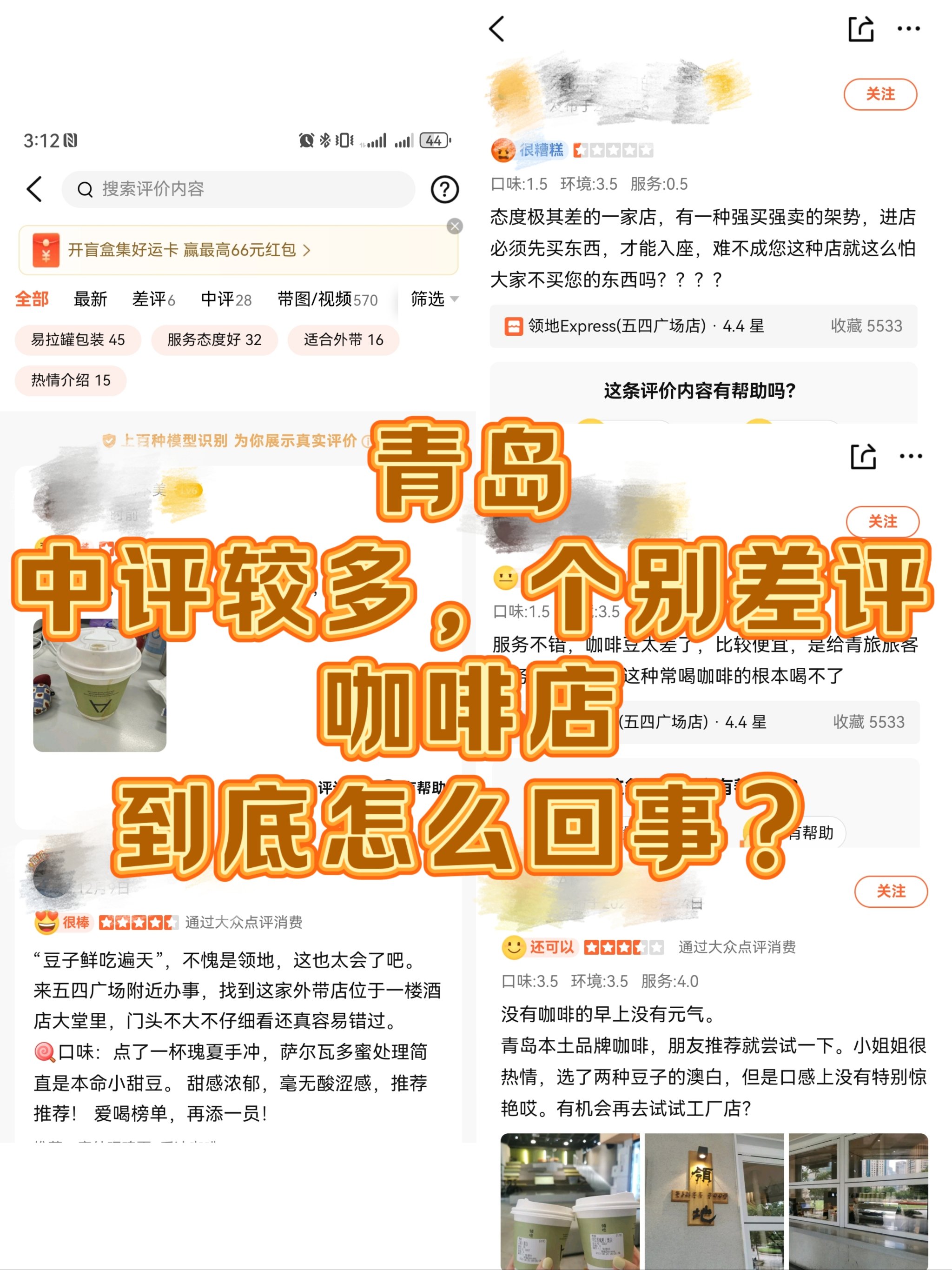 中评和差评的区别 中评和差评的区别和联系 