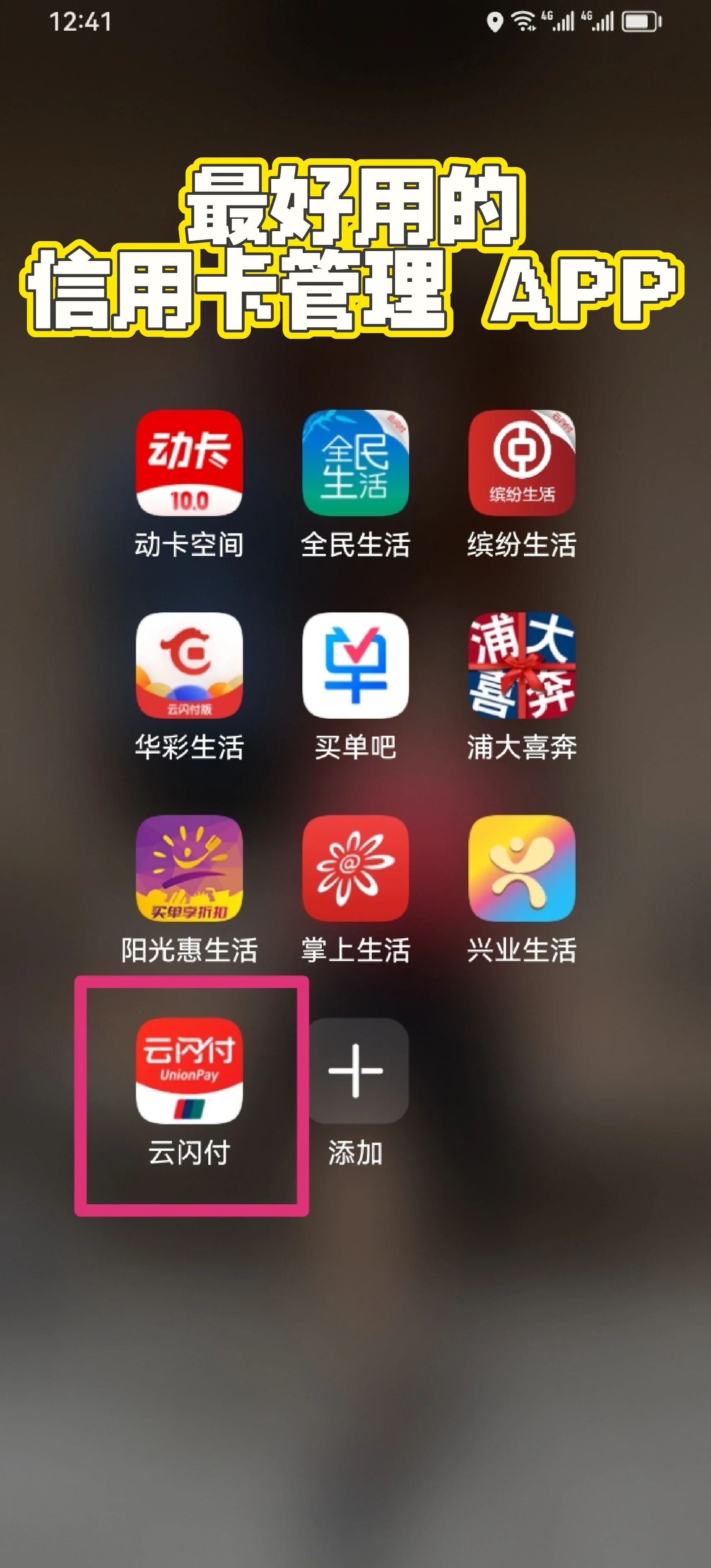 ios应用内支付区别 苹果app内支付是用什么支付 