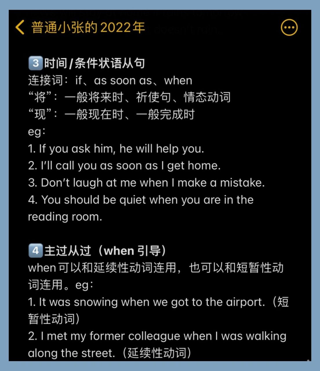 ifwhen区别 英语中if和whether的区别 