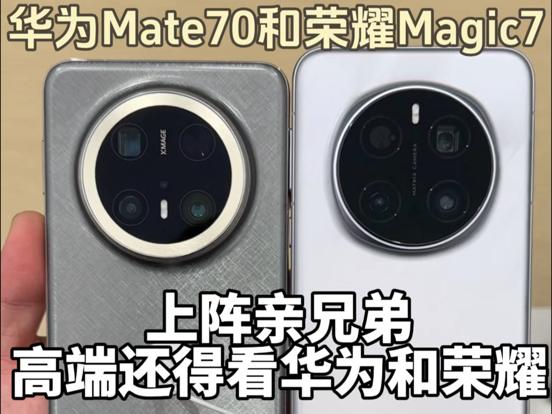 荣耀和mate的区别 华为荣耀和mate有什么区别 
