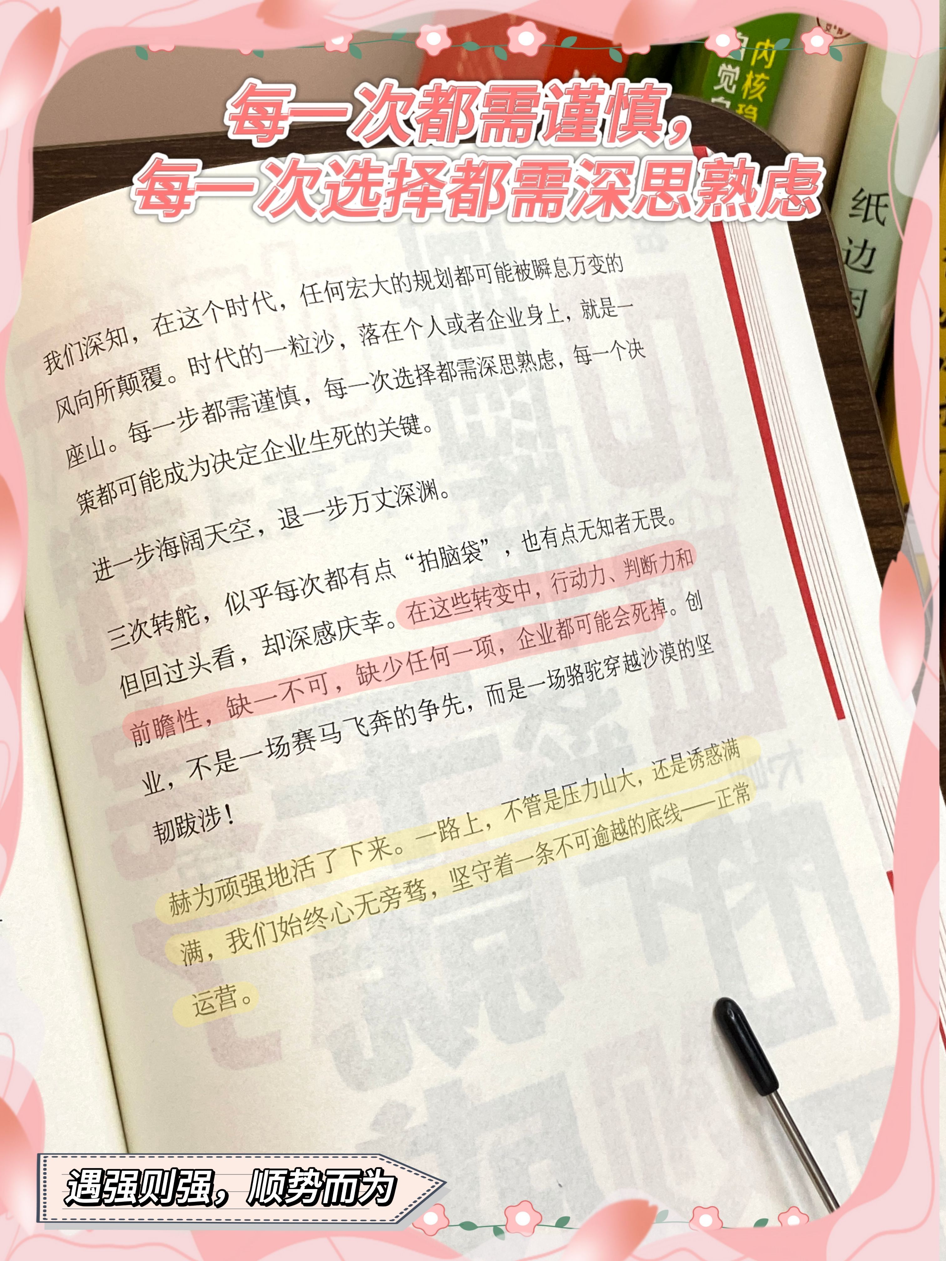 选择与抉择的区别