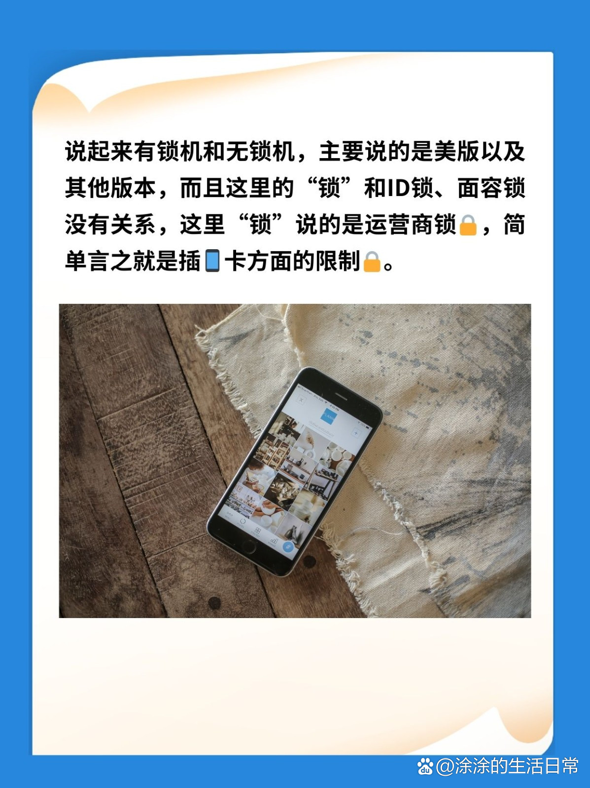 有锁跟无锁有什么区别