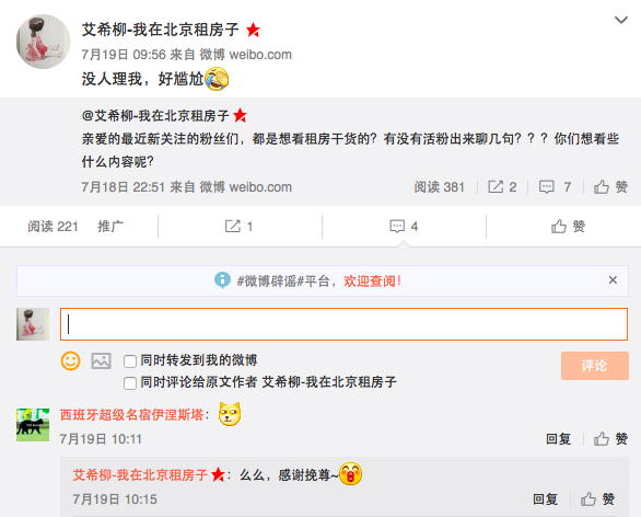头条号区别 头条和头条号一样吗 