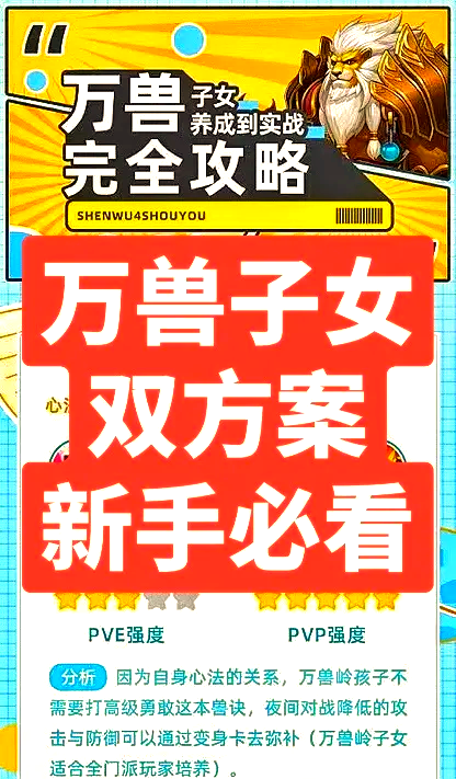 神武手游和端游的区别 神武手游和端游哪个费钱 