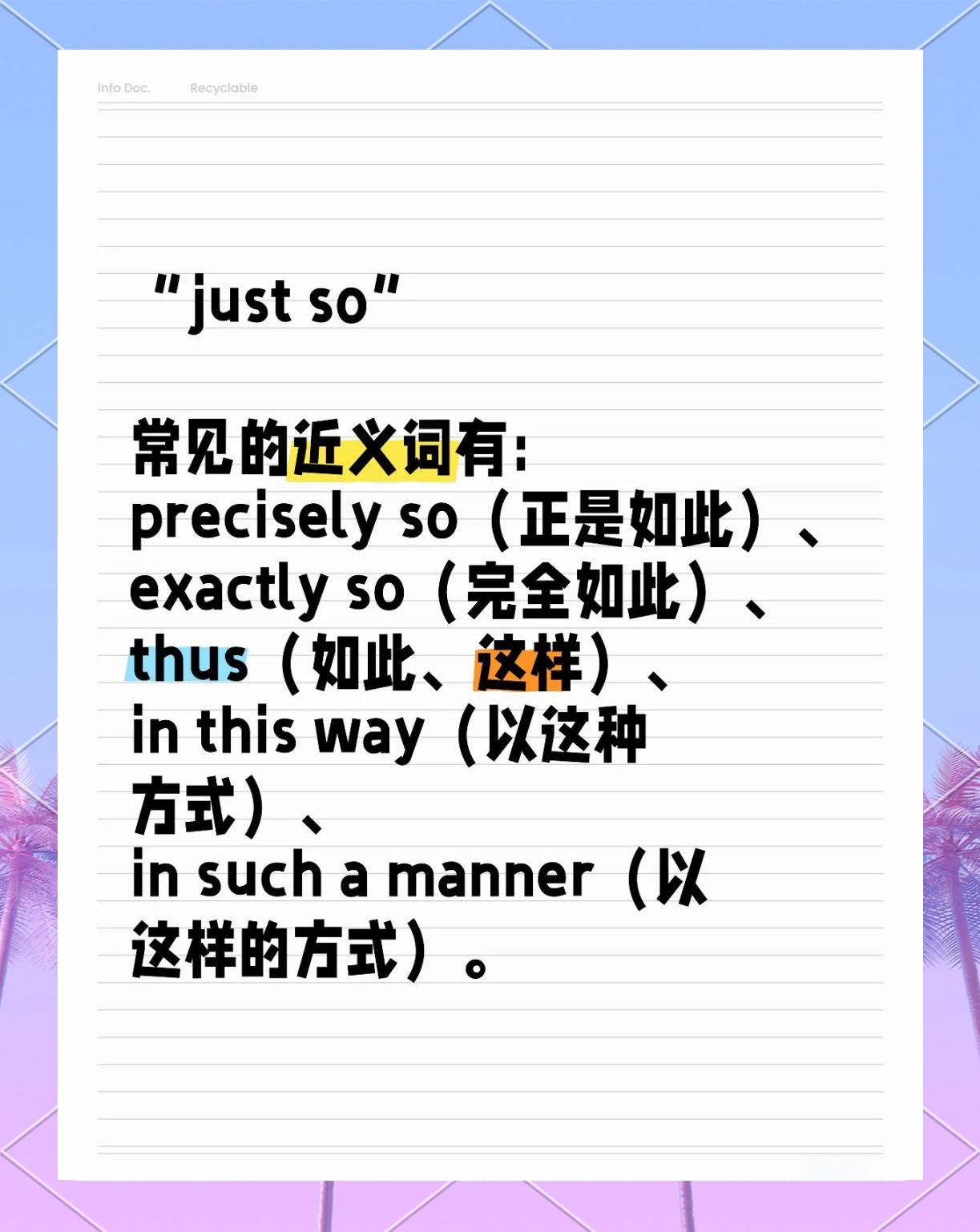 just与justnow的区别 just now和just right的区别 