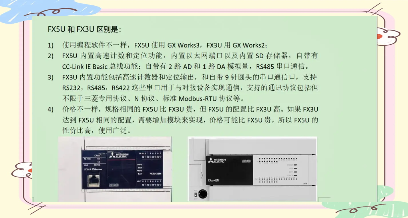 双绞线plc区别 双绞线在电路图中的简图 