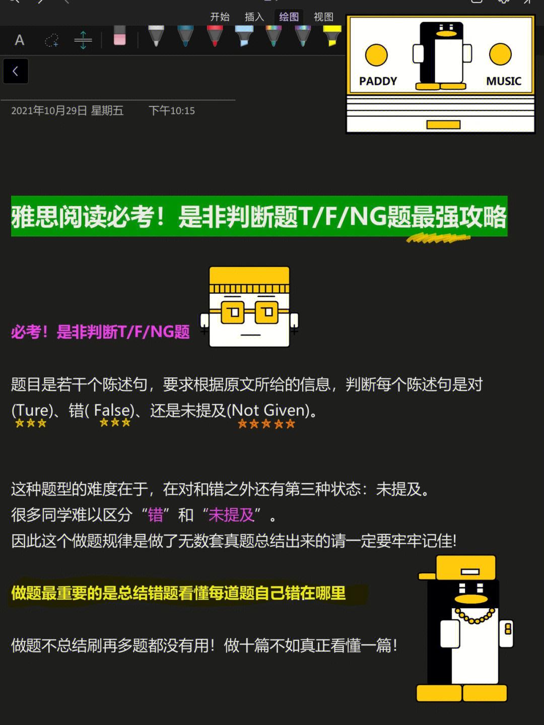 ulu和ng的区别 ulu与ng怎么换算 
