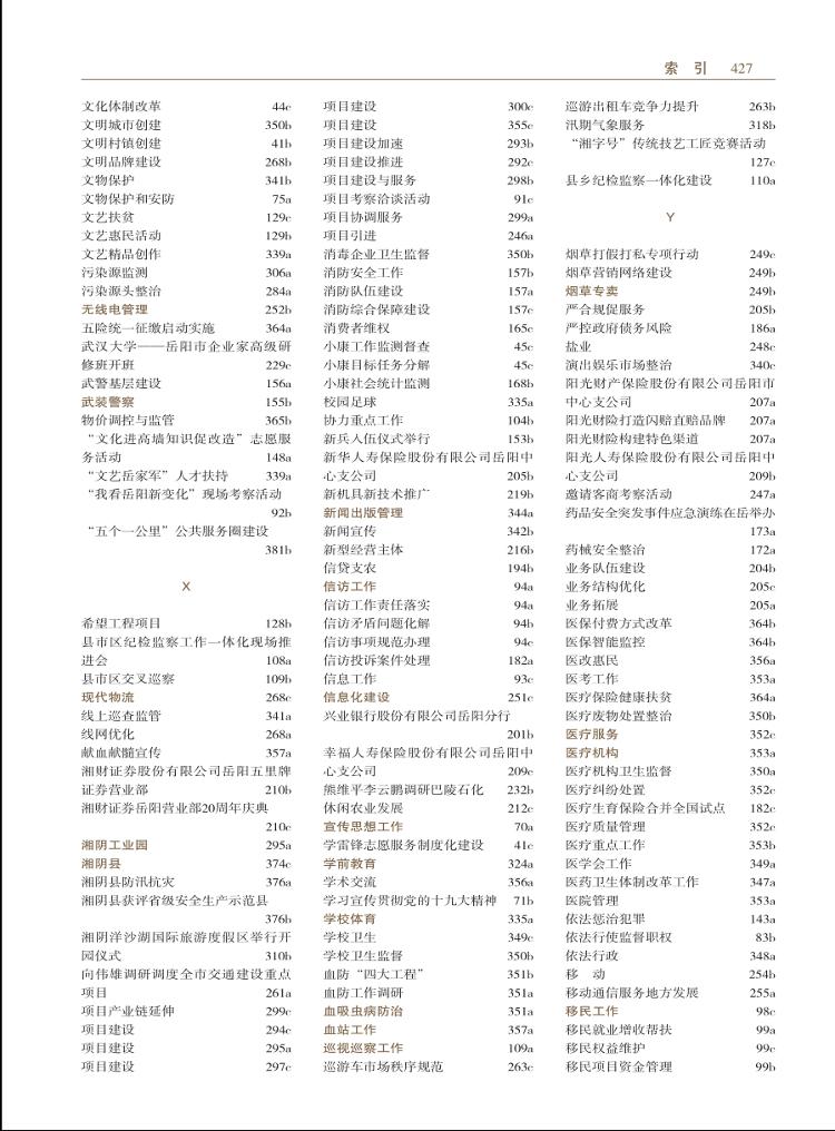 索引和唯一索引区别 唯一索引跟普通索引的区别 