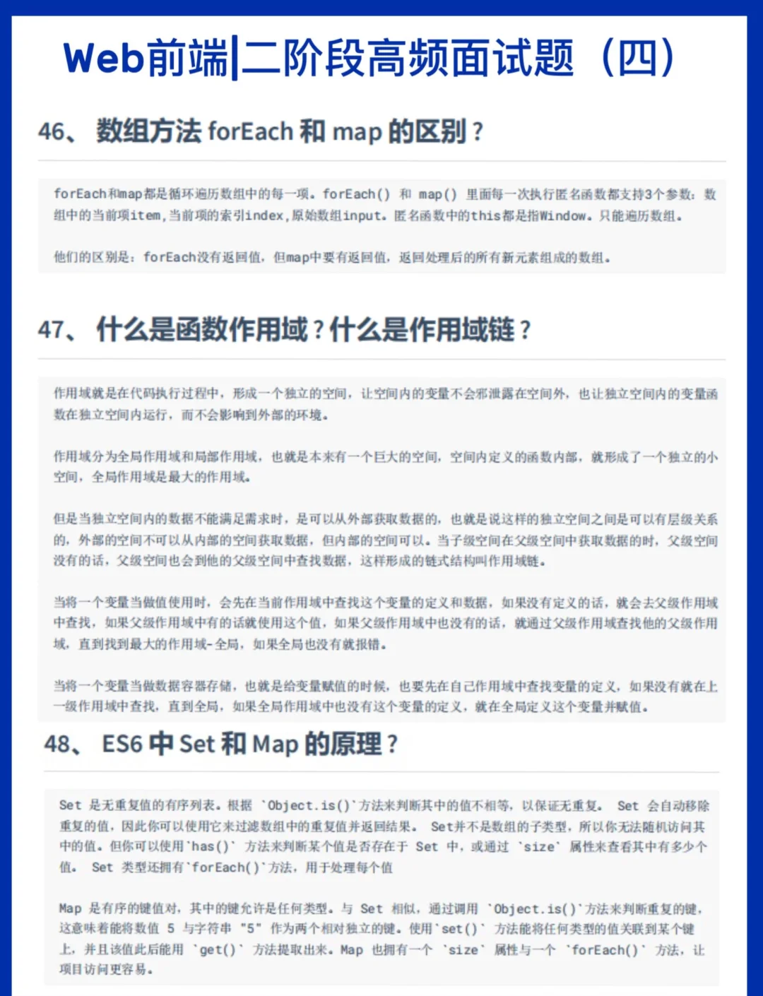 前端和java的区别 前端和java有关系吗 