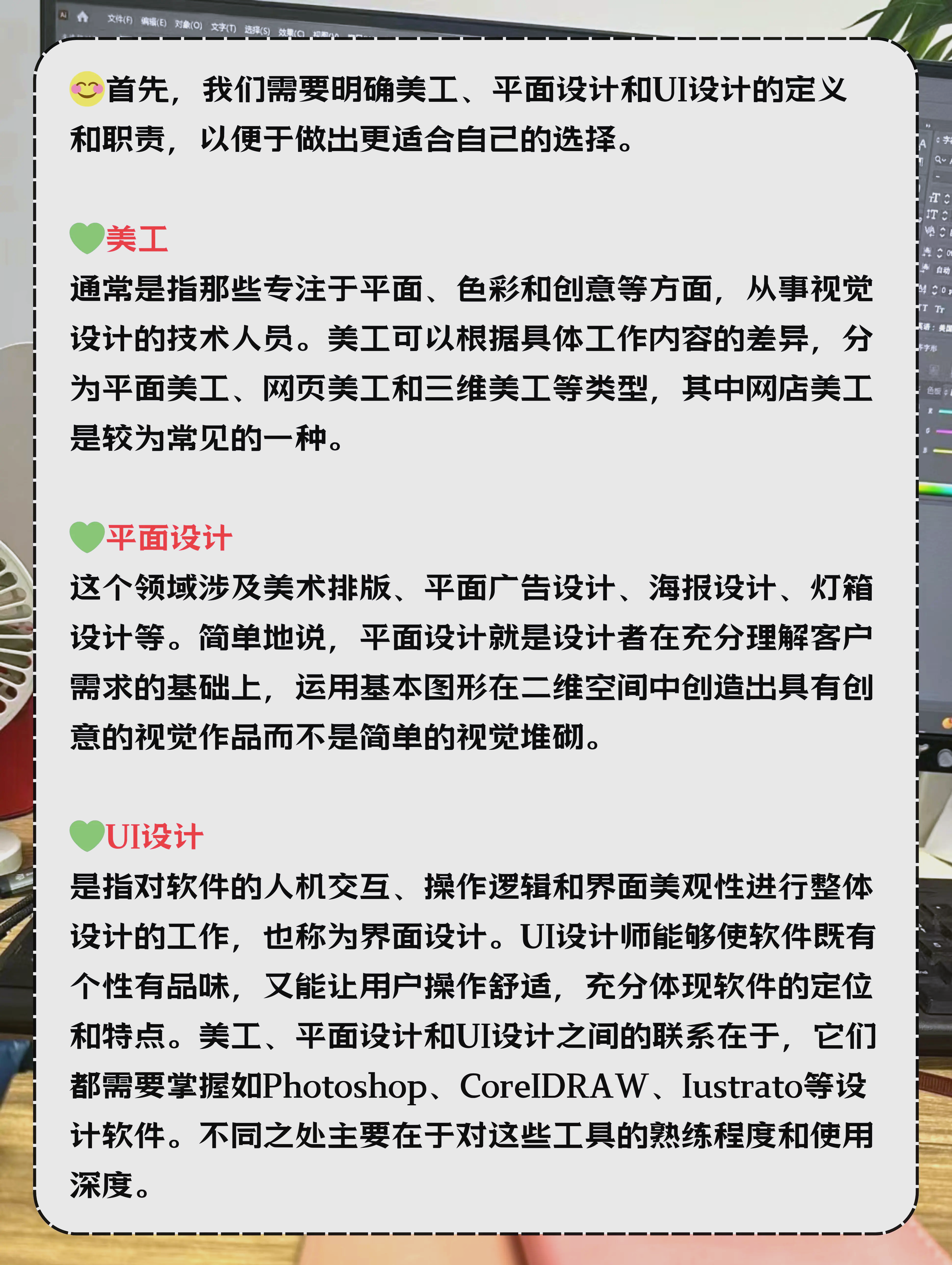 平面设计和ui设计什么区别 平面设计和ui设计什么区别啊 