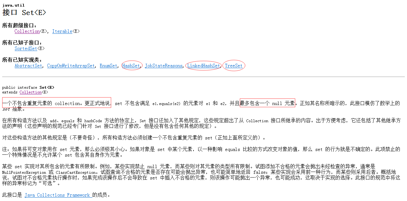 listsetmap区别相同 list set map区别与联系 