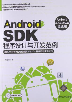 androidsdkjdk区别 android sdk和jdk区别 