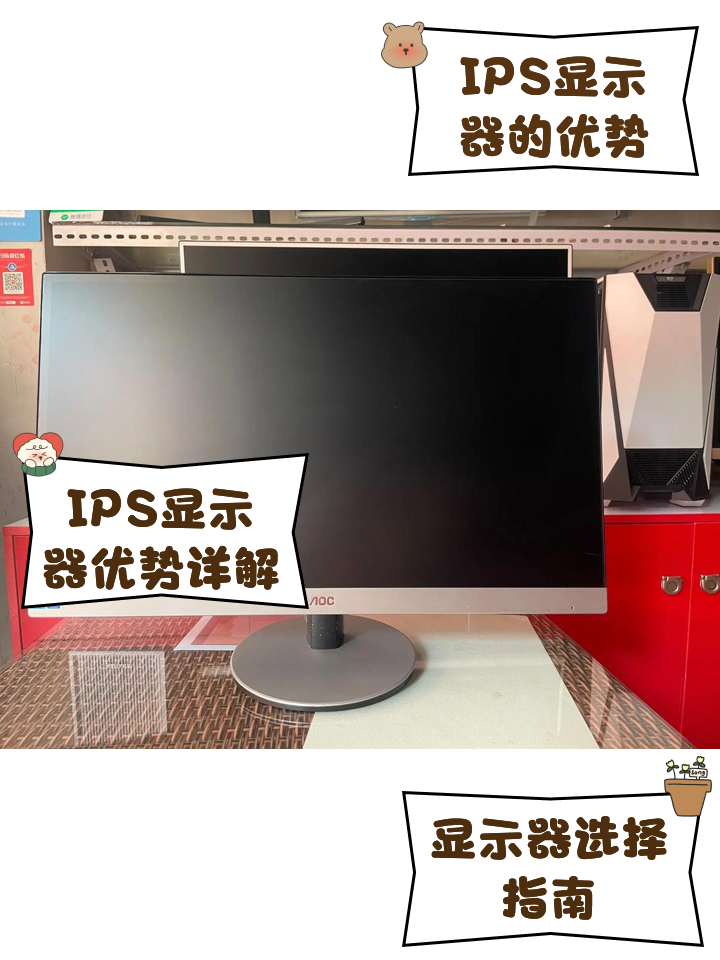 ips屏和tn屏区别 tn屏和ips屏哪个贵 