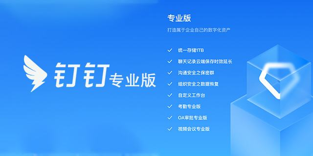 钉钉跟rtx区别 钉钉dingtalk和钉钉60 