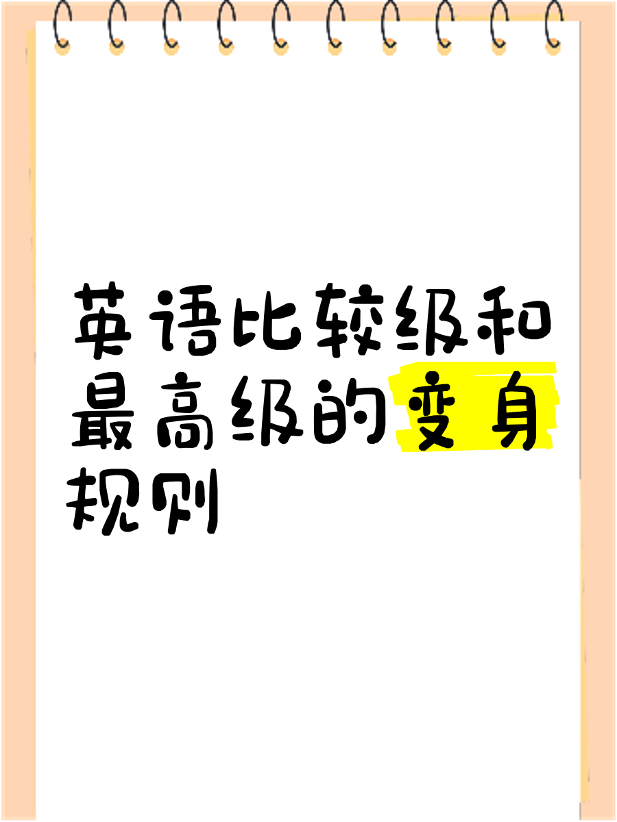 级和届有什么区别