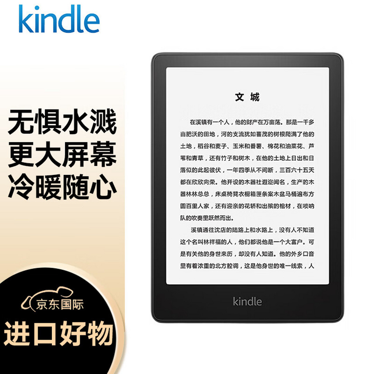 kindle电子墨水的区别 kindle墨水屏真的护眼吗 