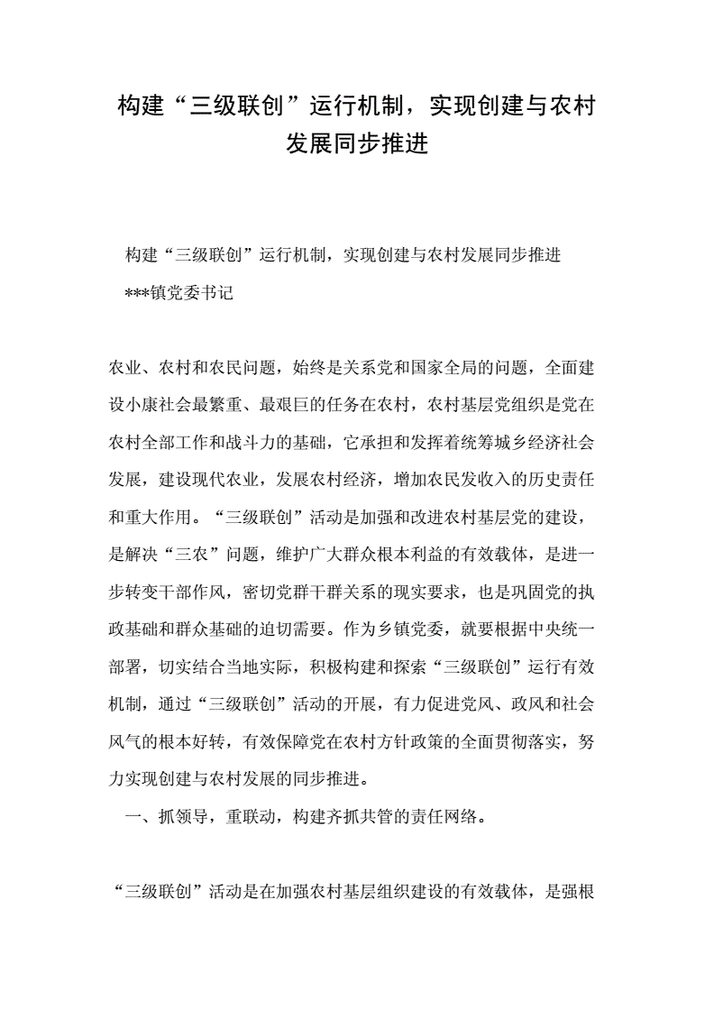 构建与建立的区别 构建和创建有何区别 