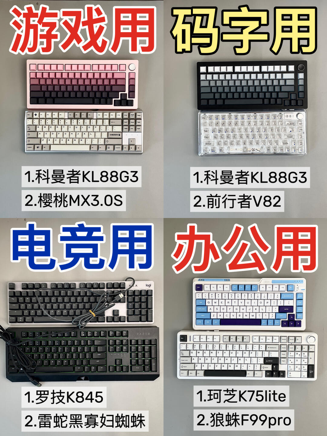 cherry2.03.0区别 cherry20和30区别 