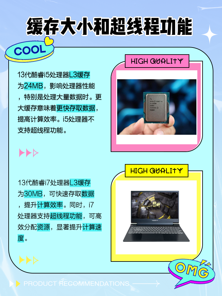 酷睿2和i5的区别 酷睿2duo与酷睿i5 