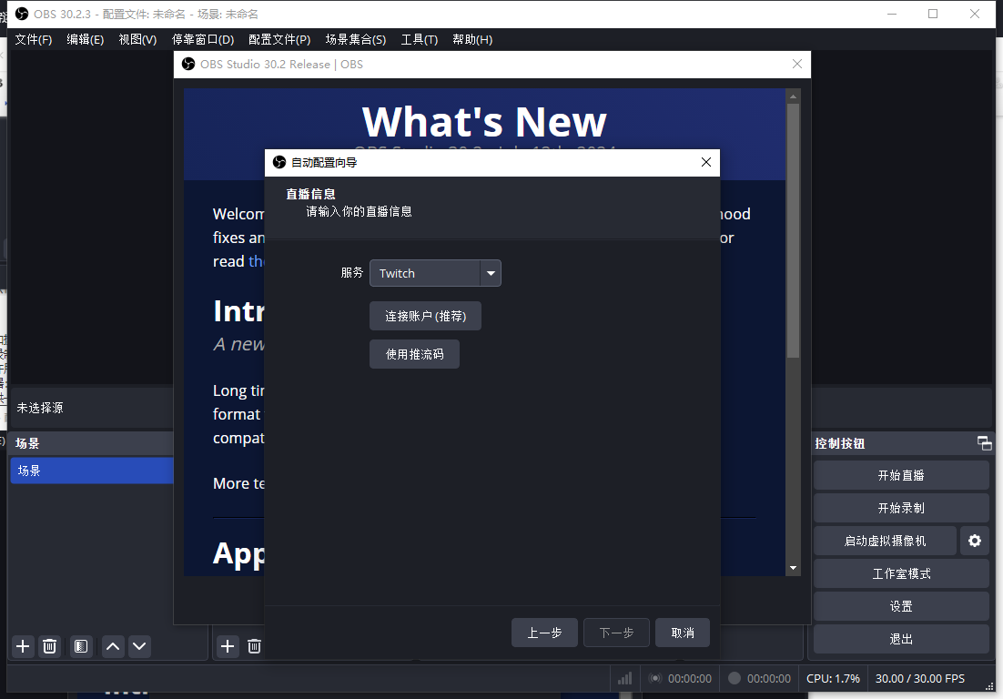 obsstudio和obs区别 obs classic和studio 
