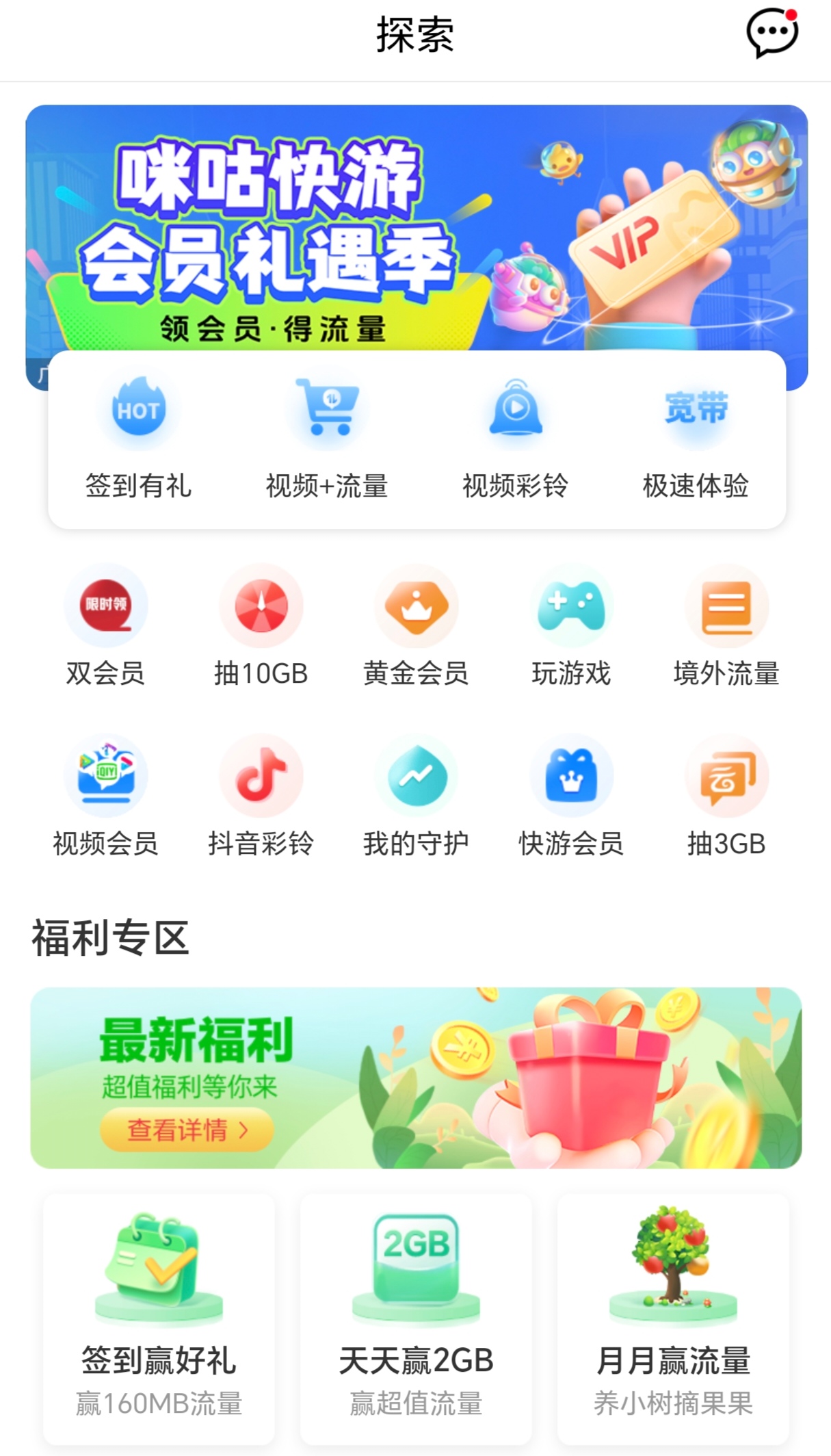 移动版公开版的区别 中国移动公开版是什么意思 