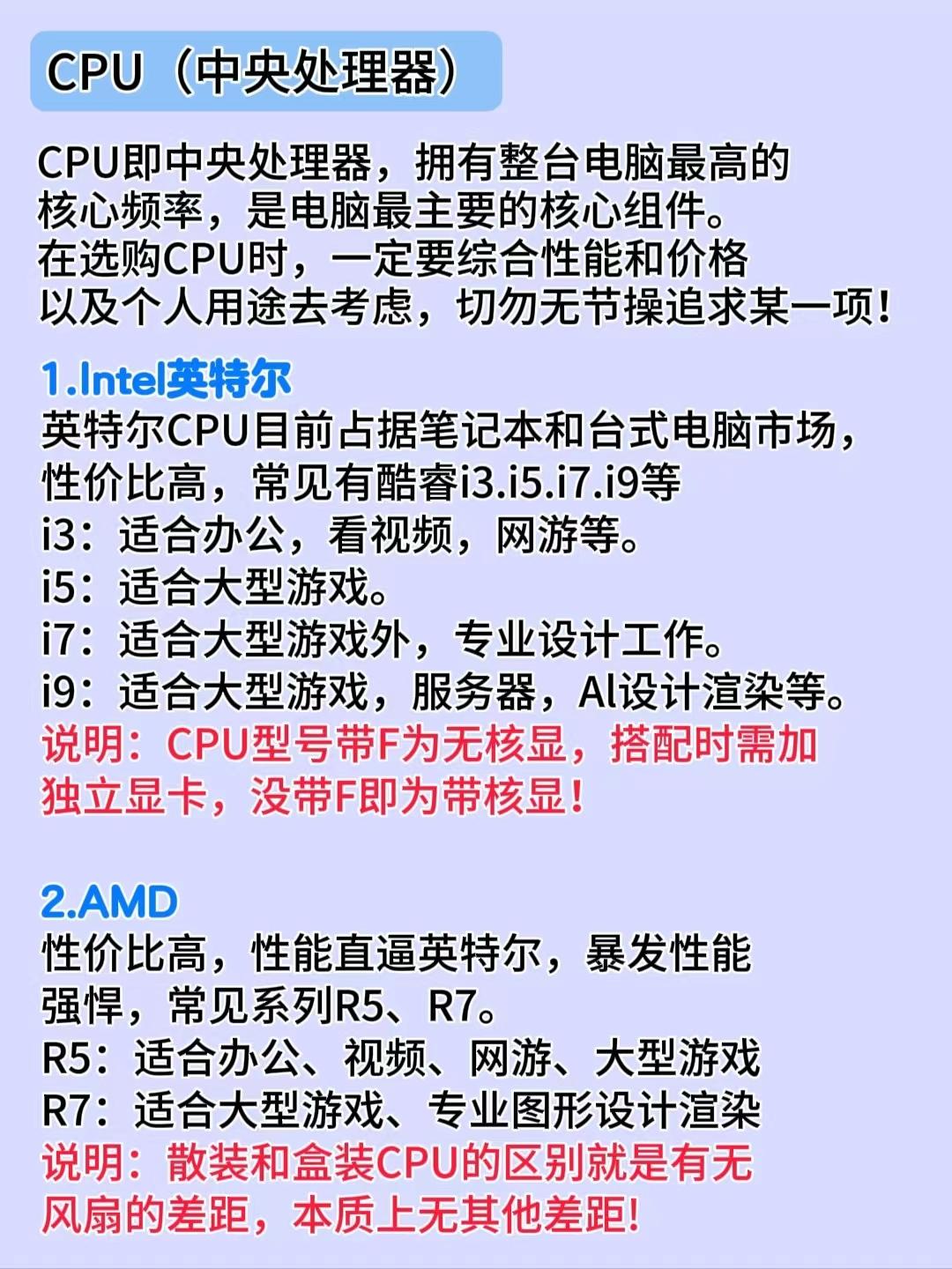 cpui和a的区别 cpu和apu哪个性能更强 