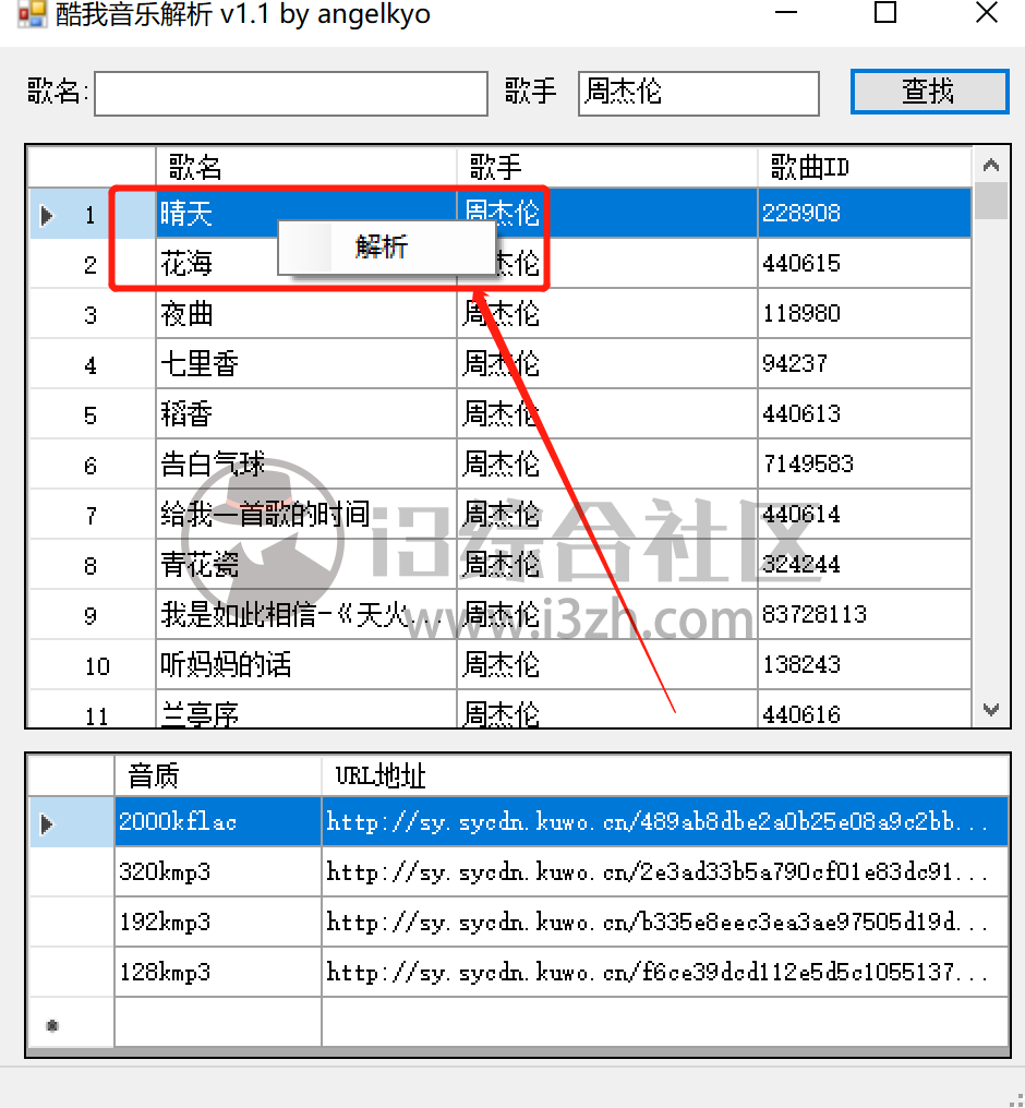 酷我下载音质区别 酷我音乐哪个音质好听 