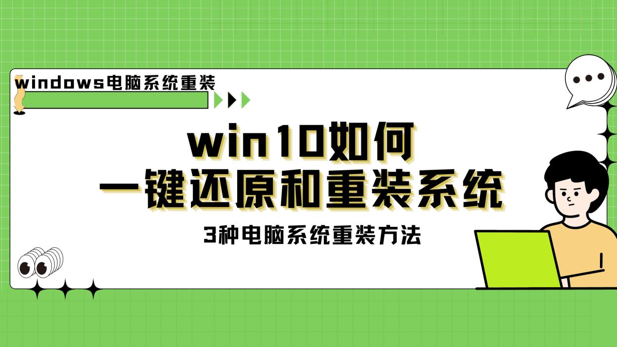 系统重装的区别 系统重装以后和原来有什么不一样 