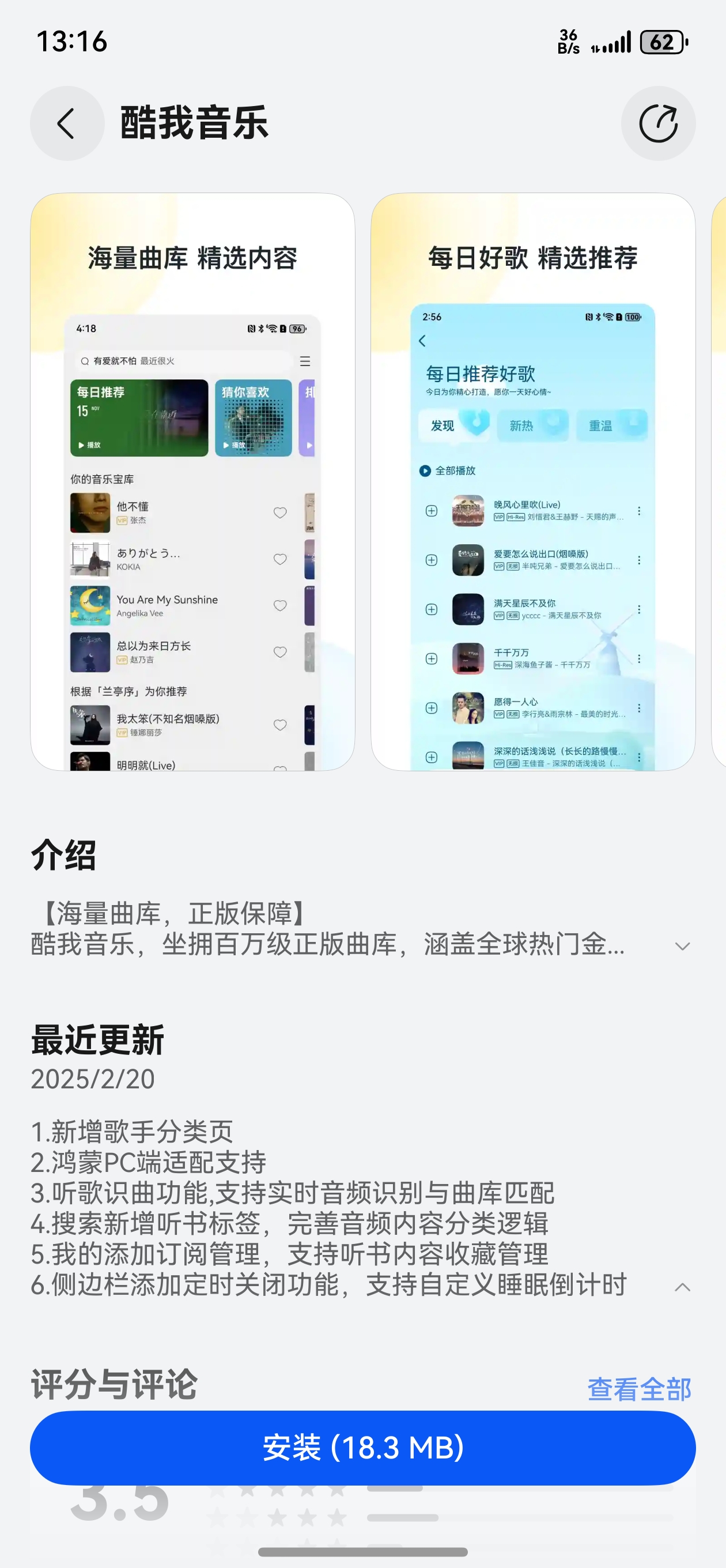 酷我音乐什么区别 酷我音乐音质好吗还是音乐的好 