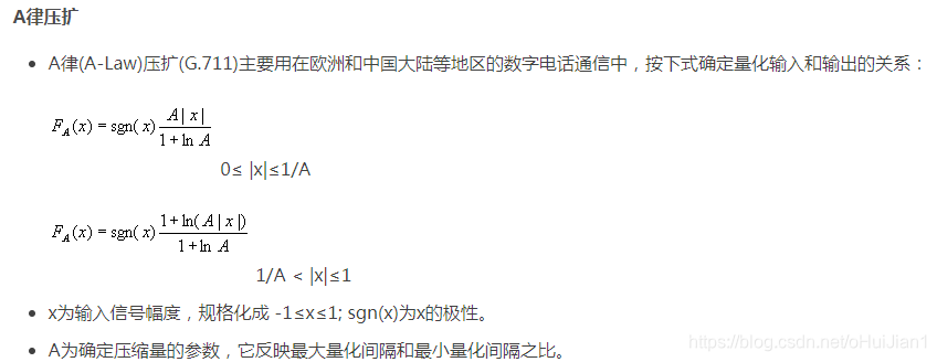 ADPCM和DPCM的区别 pcm和dpcm和dm的优缺点 