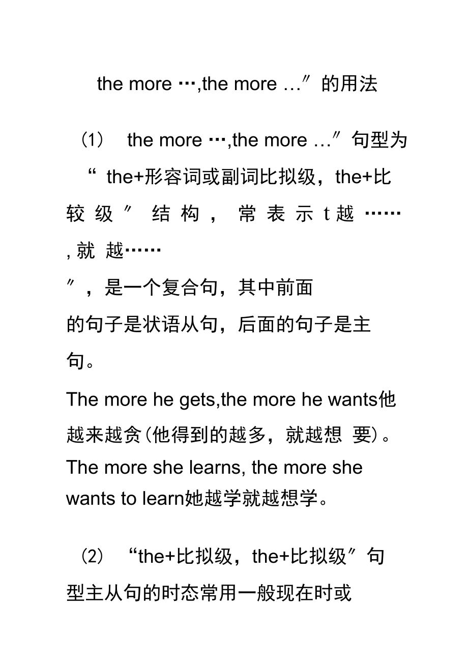 theth区别 thethat的区别 