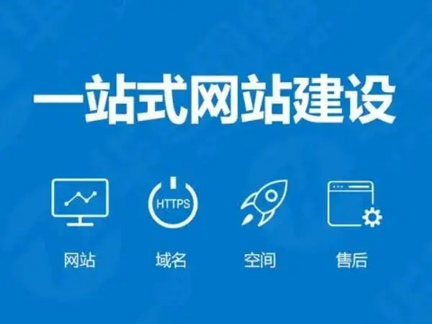 模板站和定制站的区别 模板建站符合哪些工作需求? 