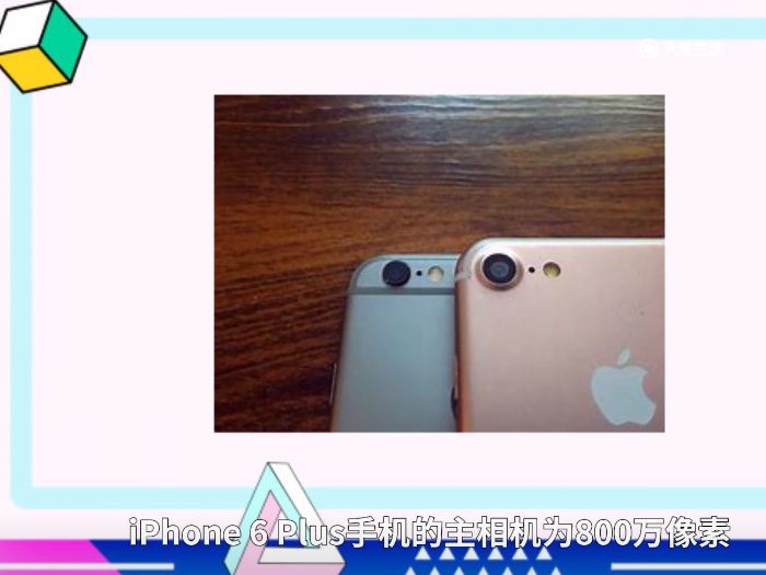 苹果6合6s什么区别 苹果6s和苹果6功能上有什么大的区别 
