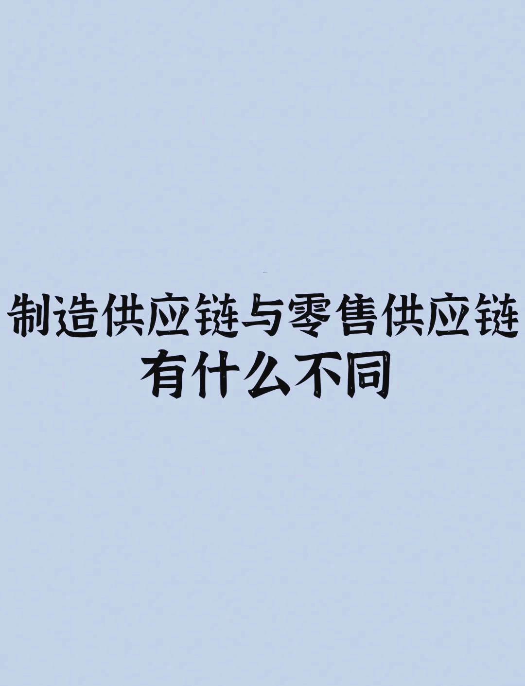 厂商与厂家区别 厂商和工厂的区别 